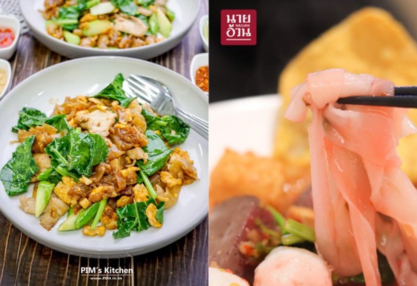 Sen yai used in pad see ew (left) and yen ta fo